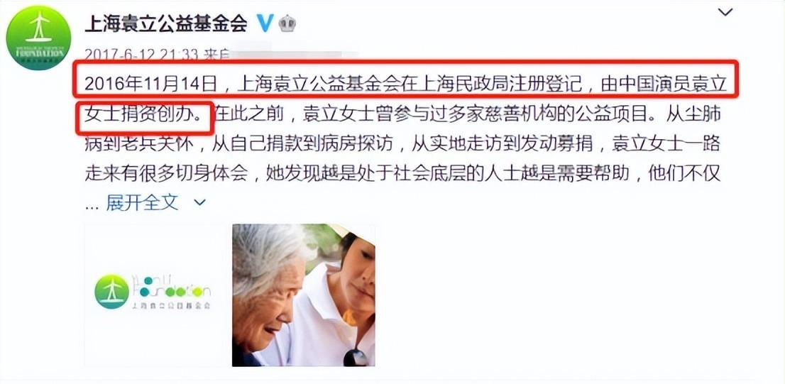 三婚四恋多段绯闻，孤傲女王袁立，走到今天的结局该怪谁