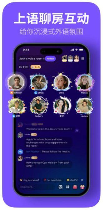 告别哑巴英语！这些免费英语对话app神了