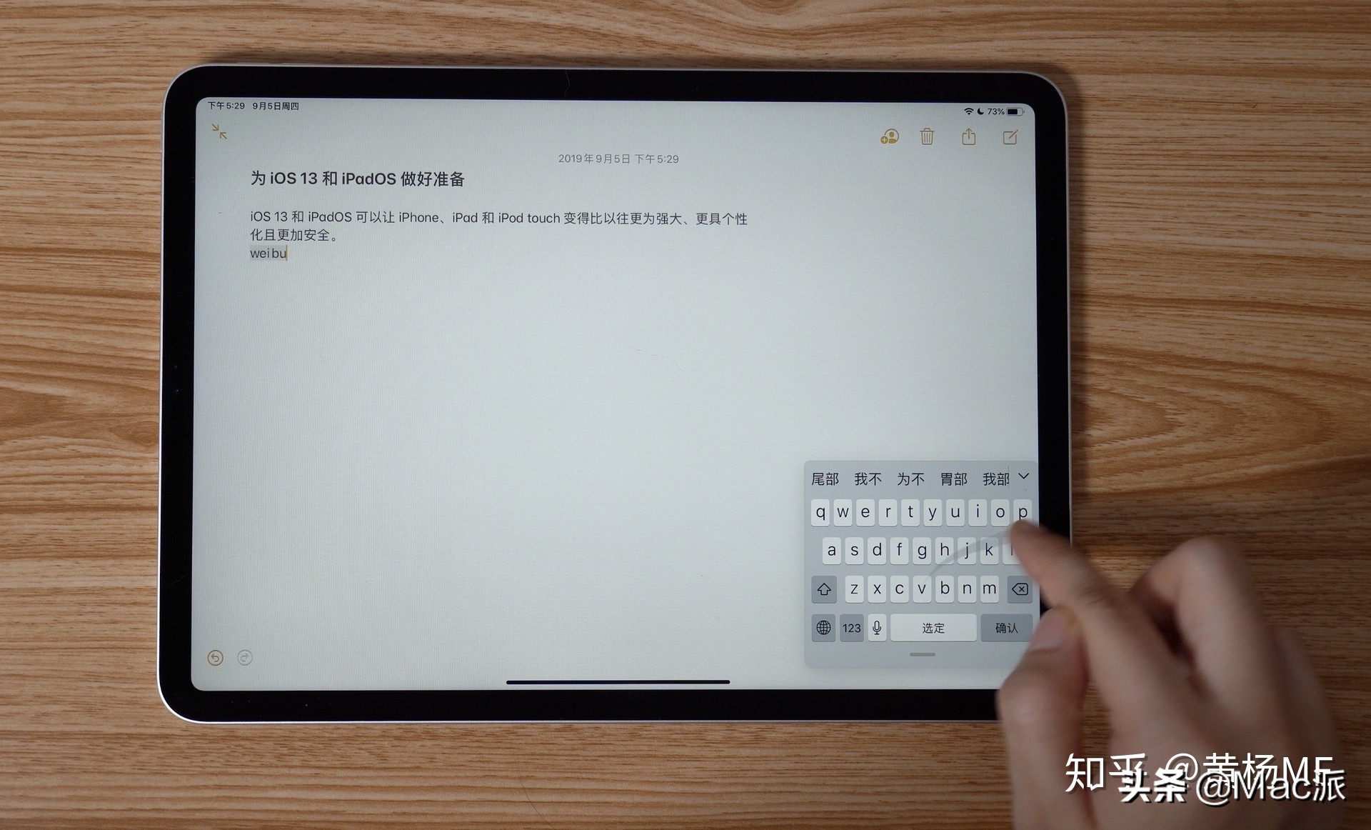 iPadOS 的真实体验如何？