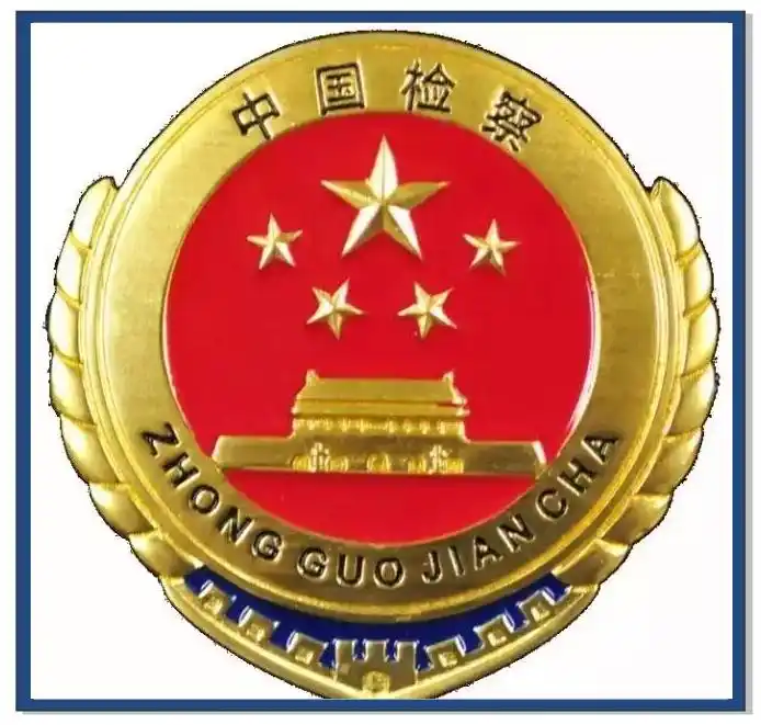 静海地区“蝶贝蕾”传销组织的内幕揭秘与案件侦破