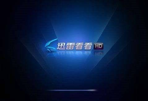 快播破产暴风凉凉:曾经的看片神器你还记得几个?