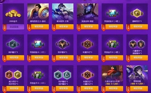 《英雄联盟》冰雪节狂欢 注册就送888大礼包