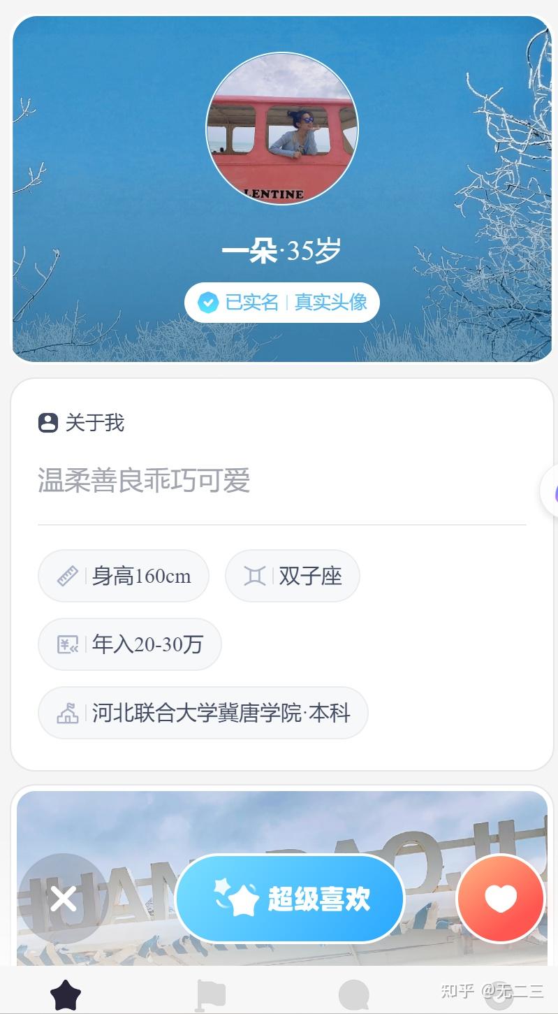 网上那种同城恋爱软件靠谱吗？有没有用过的来说下，真能在上面找到男朋友/女朋友吗？