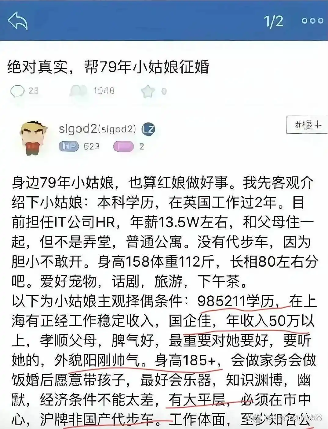 网络征婚并非捷径,这些误区让你的幸福难以实现