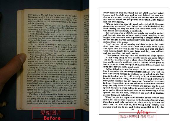 让扫描不再蛋疼：M1000 成册扫描仪