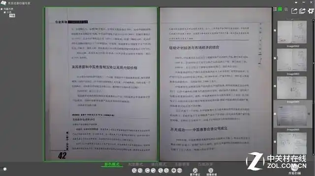 书中自有黄金屋 试用良田BS1000P扫描仪