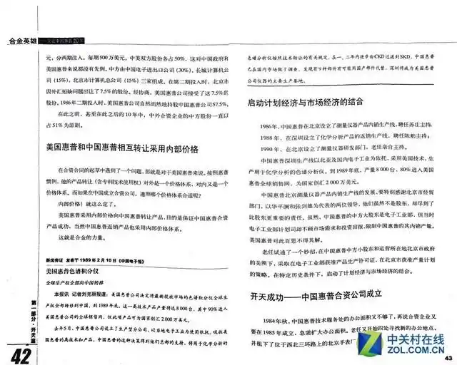 书中自有黄金屋 试用良田BS1000P扫描仪