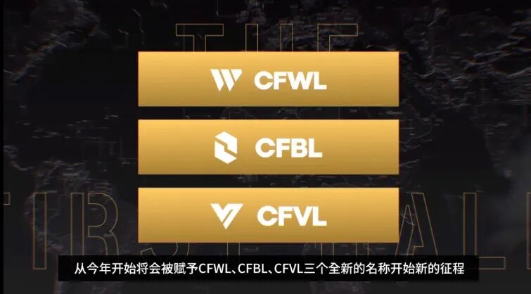 穿越火线职业电竞年终回顾:不断突破情绪阈值的一年