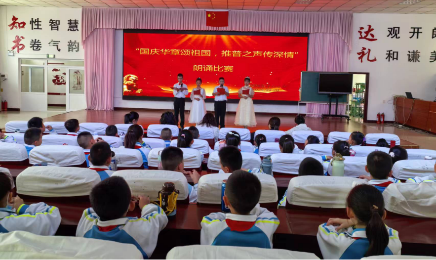 “国庆华章颂祖国，推普之声传深情”师生朗诵比赛活动