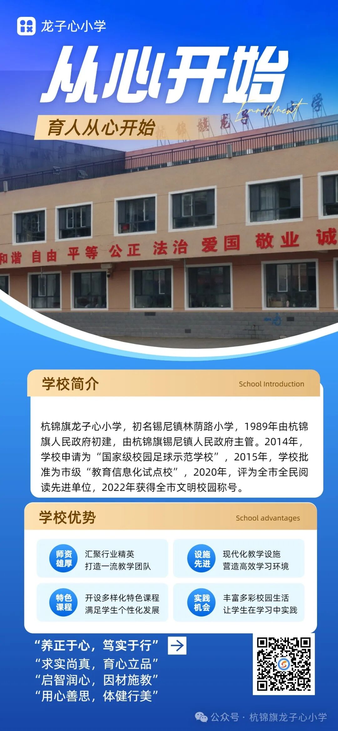 “国庆华章颂祖国，推普之声传深情”师生朗诵比赛活动