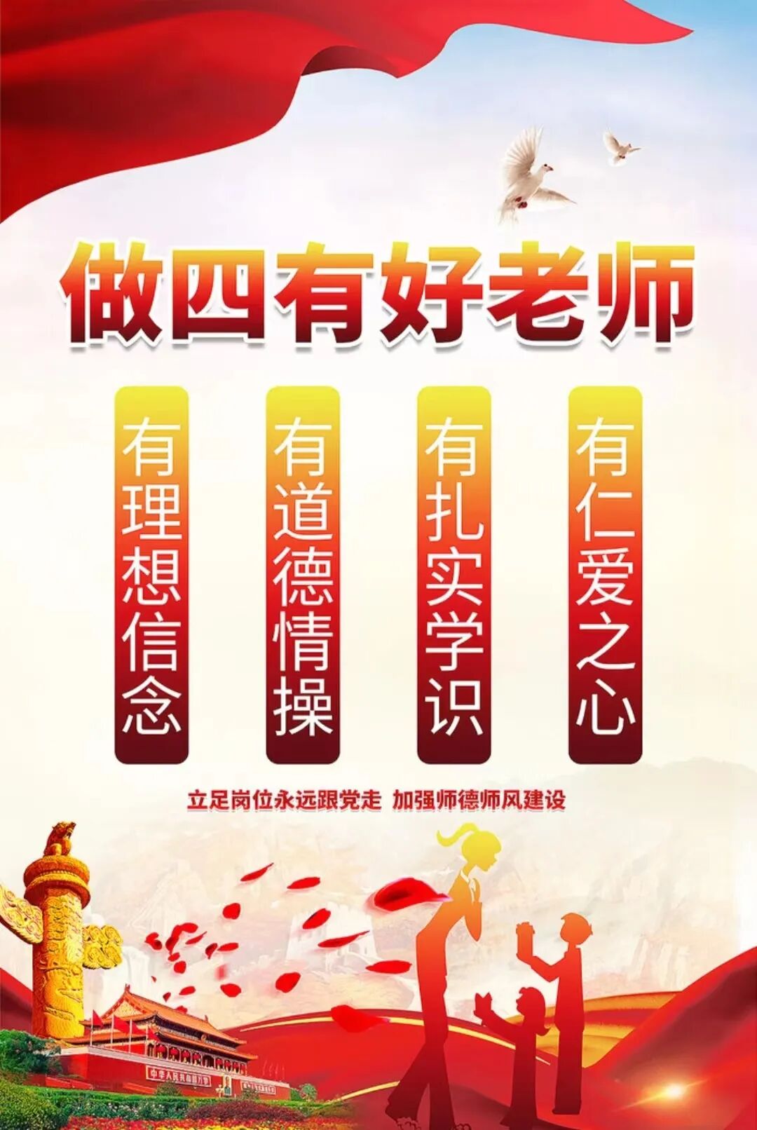 “国庆华章颂祖国，推普之声传深情”师生朗诵比赛活动