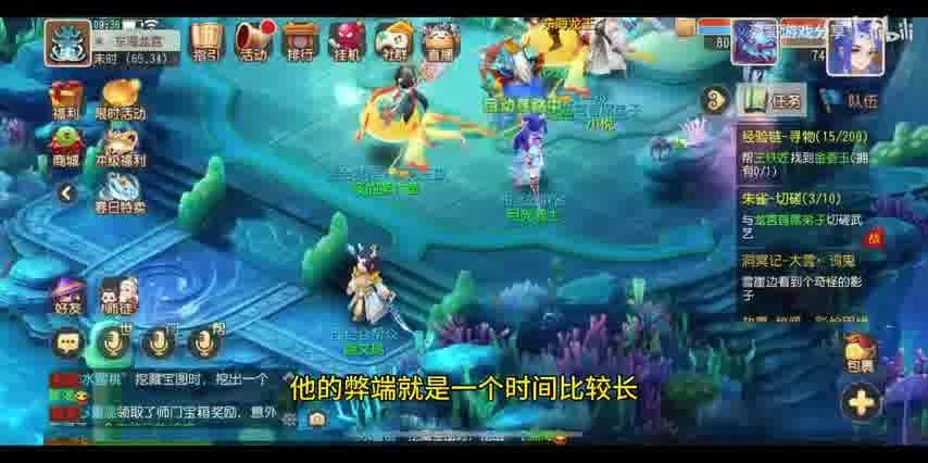 梦幻西游时空逍遥——畅游三界新篇章