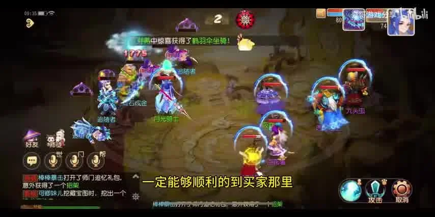 梦幻西游时空逍遥——畅游三界新篇章