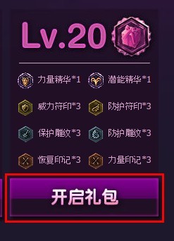 LOL新手礼包领取 新手礼包领取不了