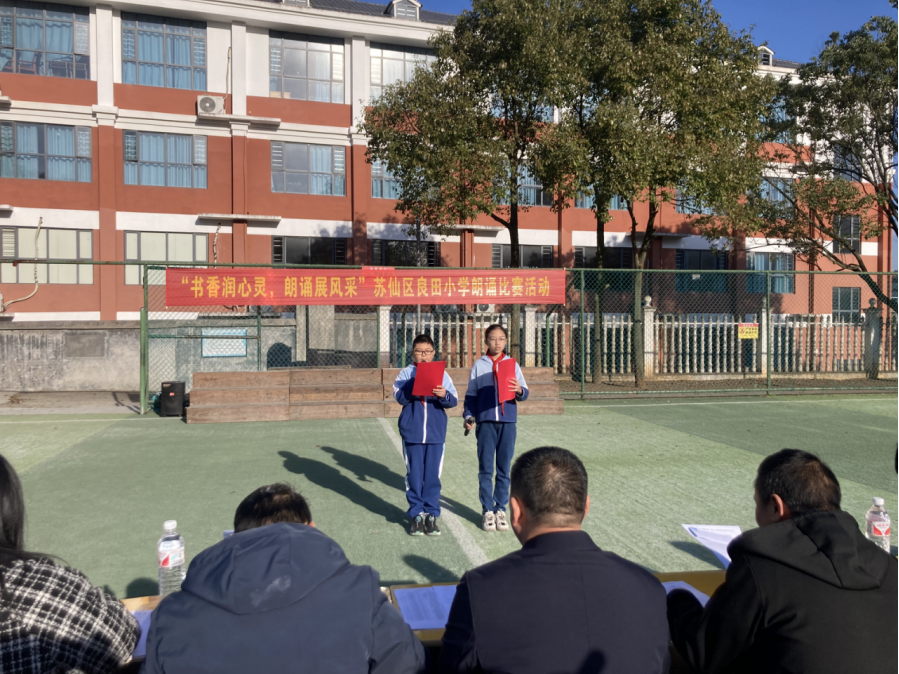 “书香润心灵，朗诵展风采”——良田小学集体朗诵比赛圆满落幕
