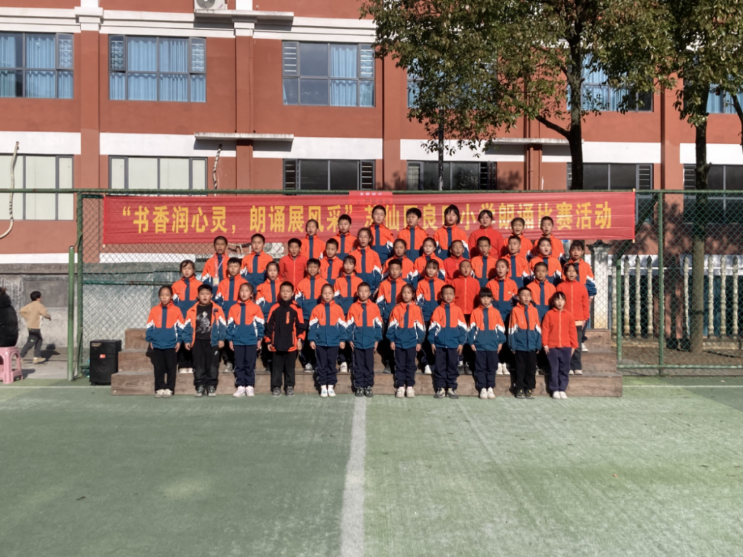 “书香润心灵，朗诵展风采”——良田小学集体朗诵比赛圆满落幕