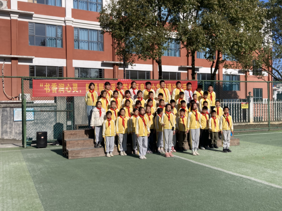 “书香润心灵，朗诵展风采”——良田小学集体朗诵比赛圆满落幕