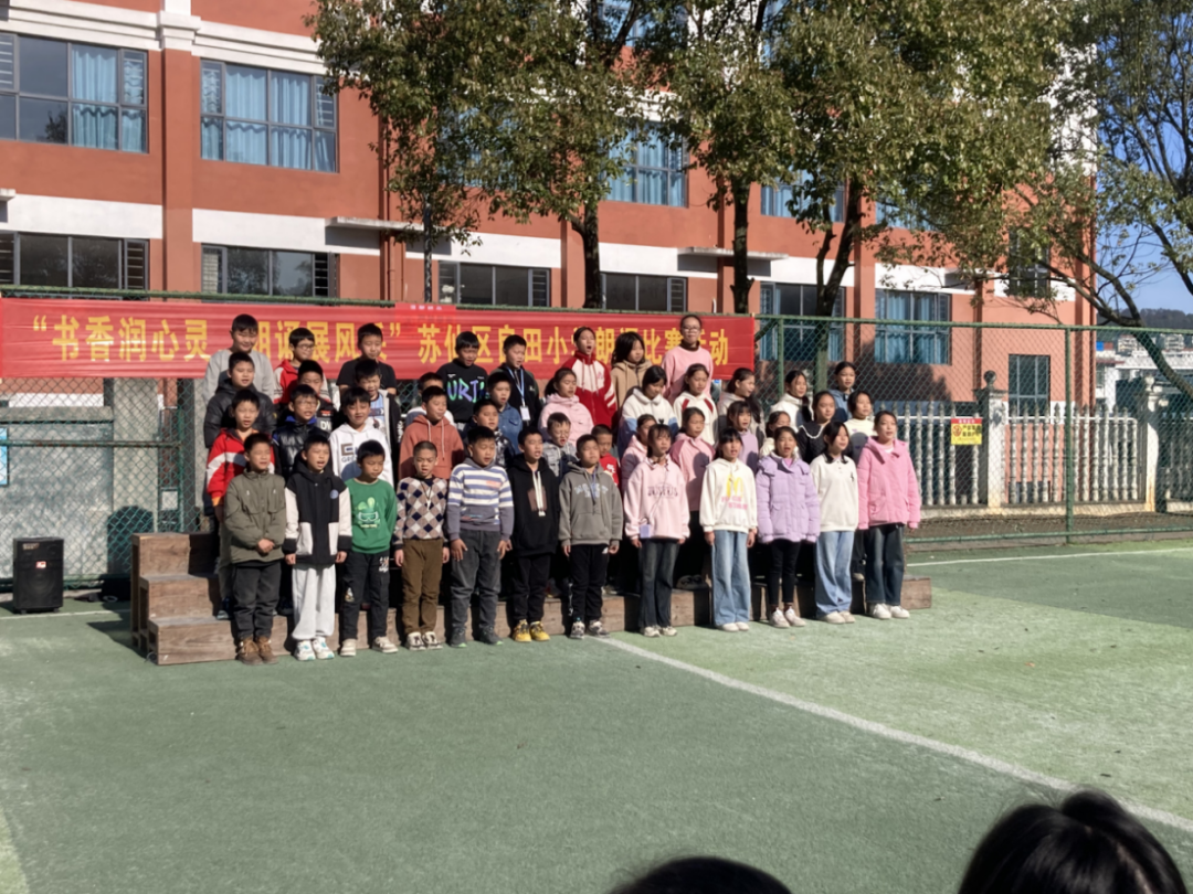 “书香润心灵，朗诵展风采”——良田小学集体朗诵比赛圆满落幕