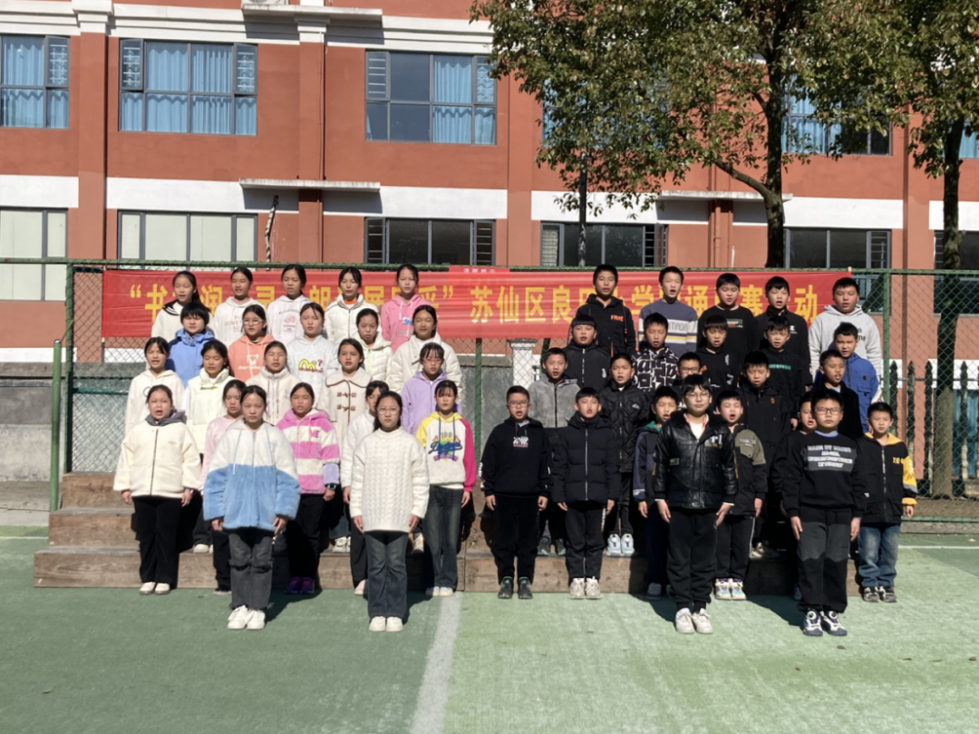 “书香润心灵，朗诵展风采”——良田小学集体朗诵比赛圆满落幕