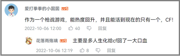 3亿把火麒麟，让CF重新「攻占」了网吧