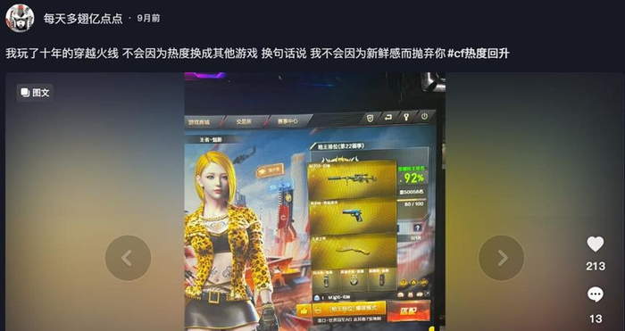 3亿把火麒麟，让CF重新「攻占」了网吧