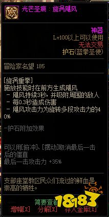 dnf蓝拳护石选什么 2022蓝拳护石搭配推荐