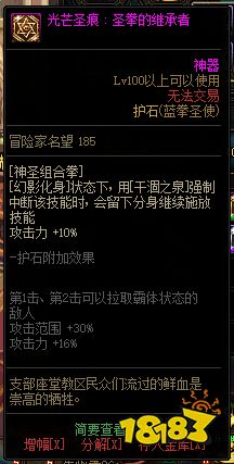 dnf蓝拳护石选什么 2022蓝拳护石搭配推荐