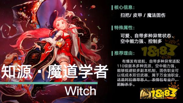 dnf9月21号活动角色推荐 9.21dnf职业推荐