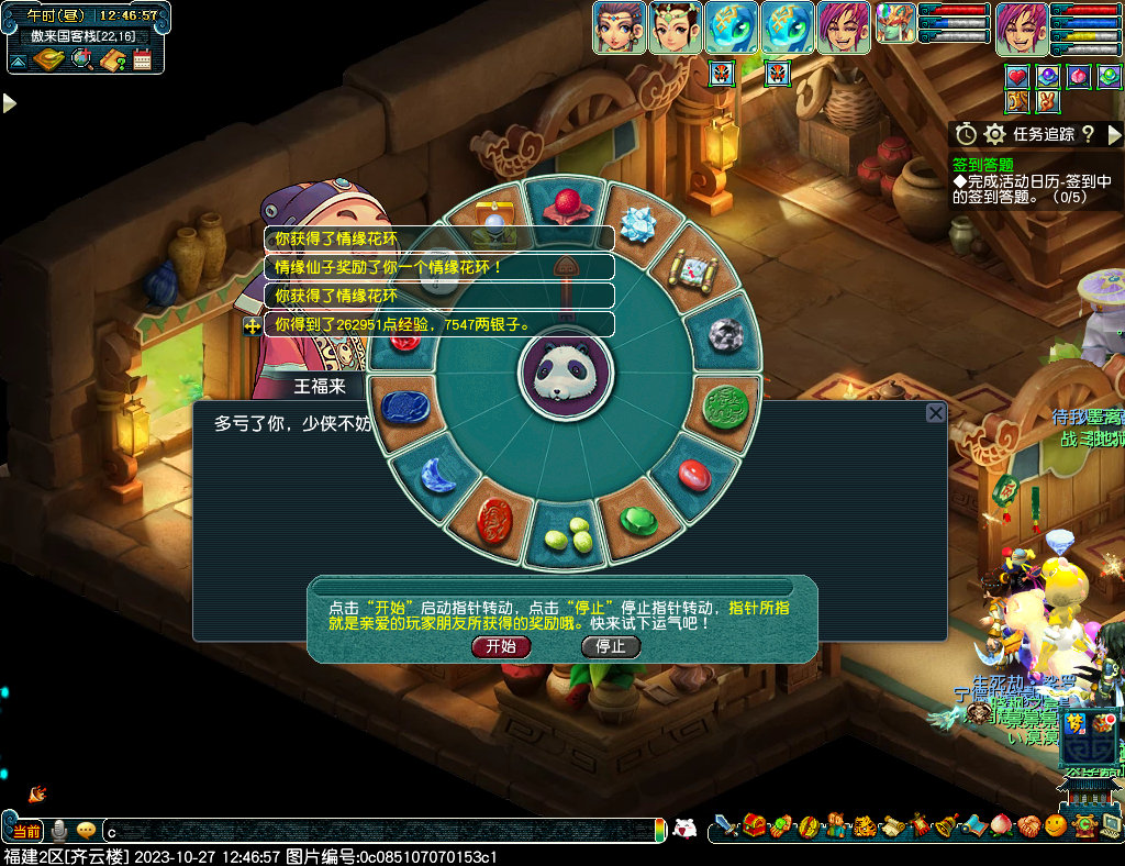 梦幻西游三界逍遥游怎么过-三界逍遥游攻略