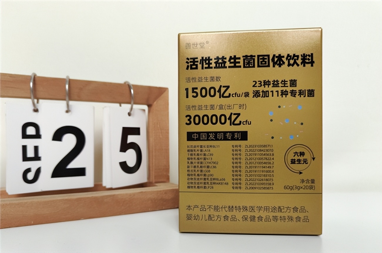 2026益生菌权威榜单揭晓,科学选择避坑指南