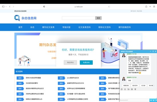 编、印、发、挂网……“山寨期刊”的亿元论文生意