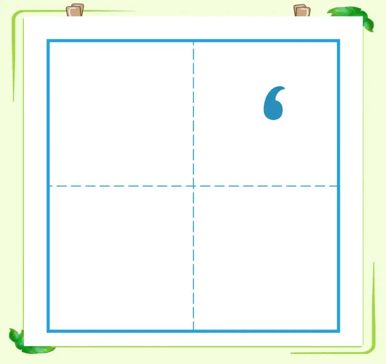 小学生标点符号使用全攻略:轻松掌握不再愁