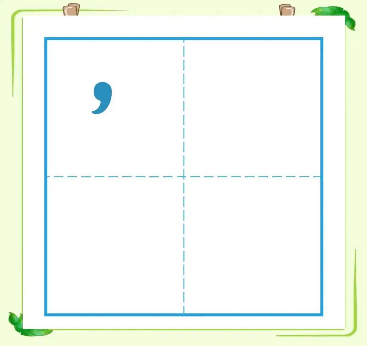 小学生标点符号使用全攻略:轻松掌握不再愁