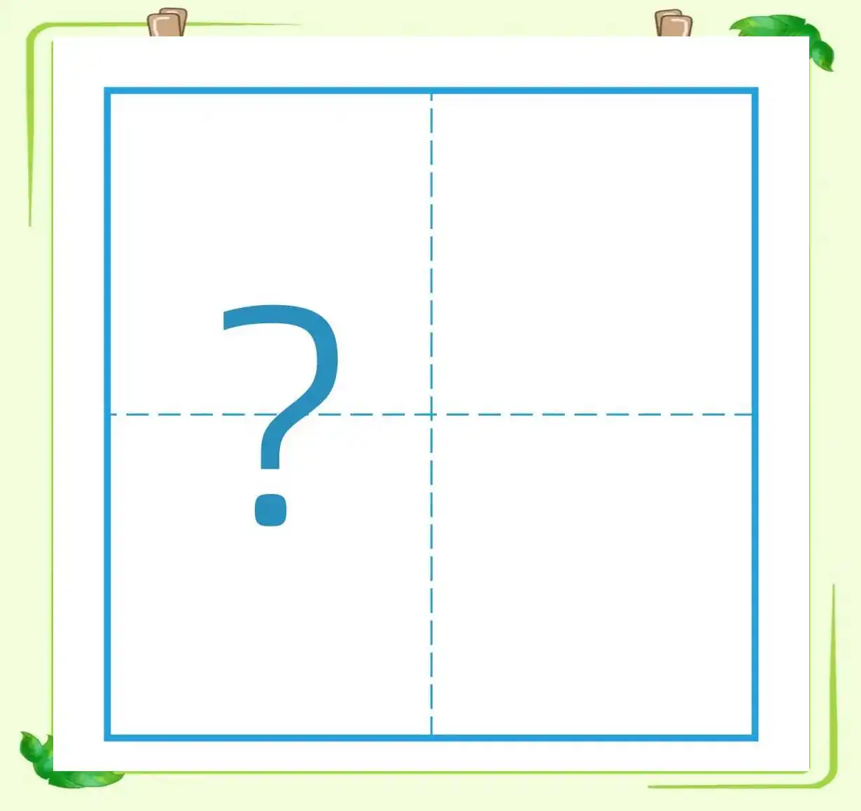 小学生标点符号使用全攻略:轻松掌握不再愁