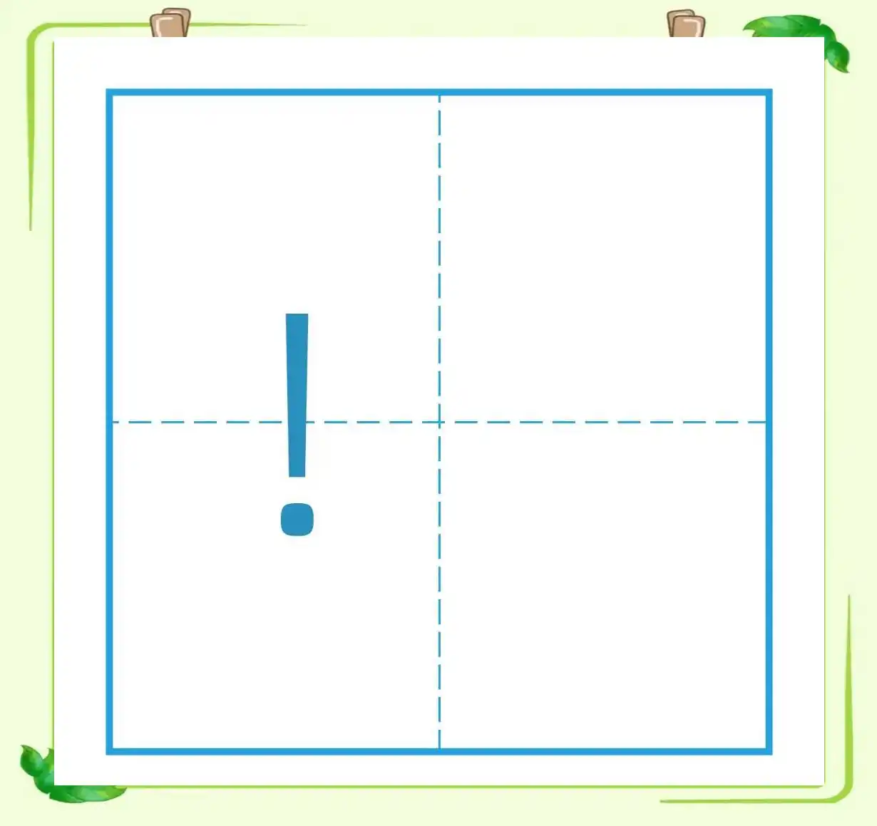 小学生标点符号使用全攻略:轻松掌握不再愁