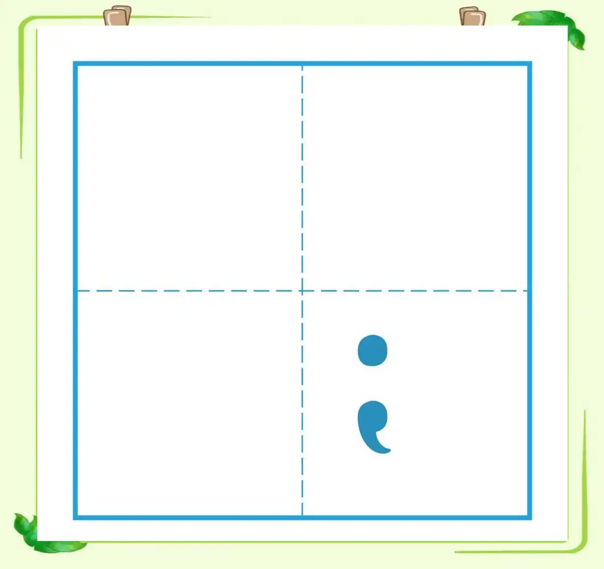 小学生标点符号使用全攻略:轻松掌握不再愁