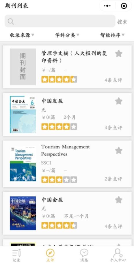 “发一篇论文,吃半年土……”