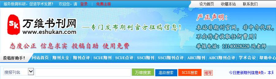 “发一篇论文,吃半年土……”