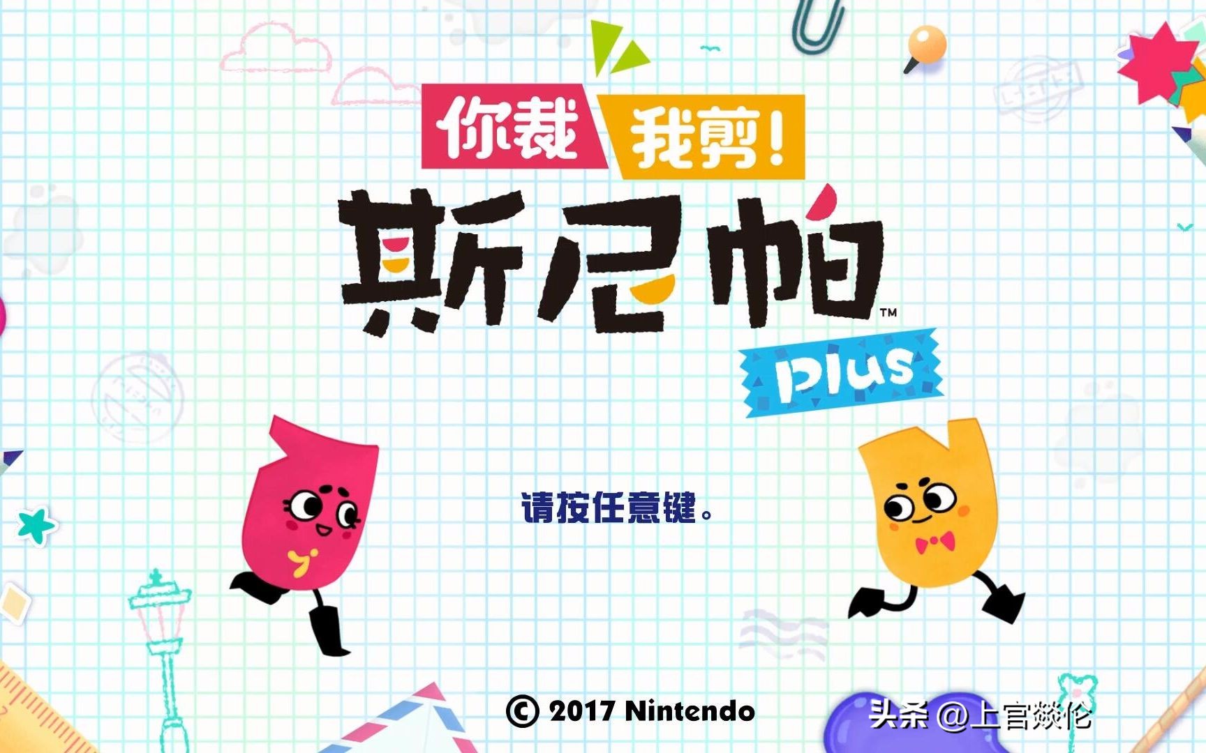 15款Switch亲子游戏推荐:用游戏助力孩子跨越5大成长困境