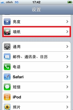 iPhone4S如何更改壁纸