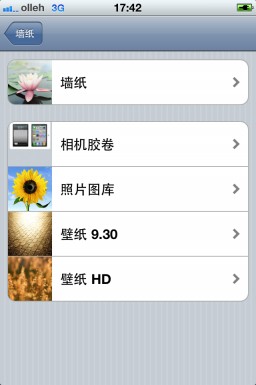 iPhone4S如何更改壁纸