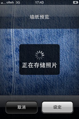 iPhone4S如何更改壁纸