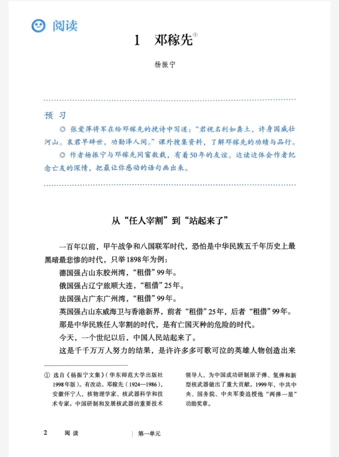 【追忆】杨振宁与邓稼先友谊的10个瞬间