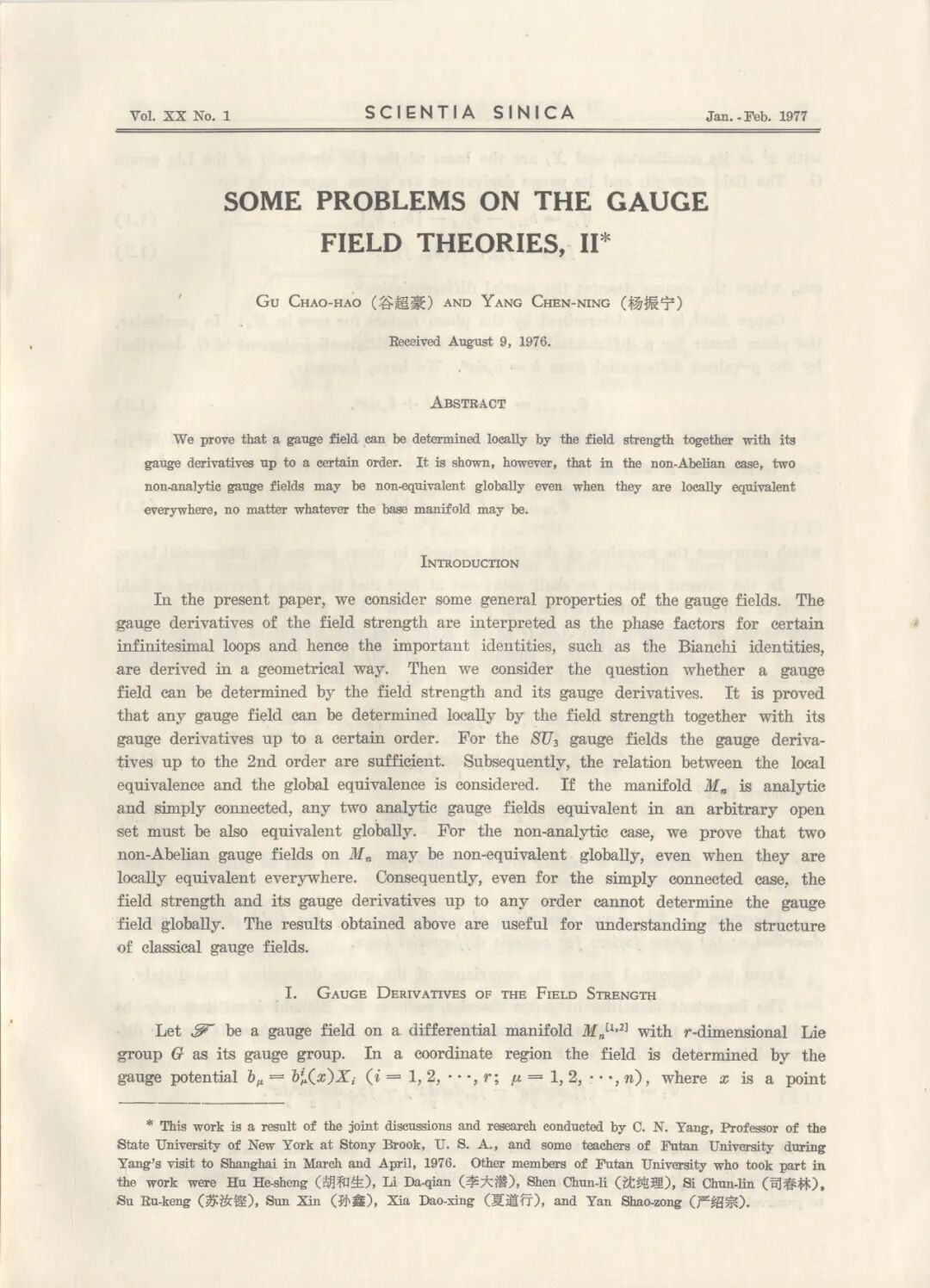 山高水长,杨振宁先生在复旦留下的那些珍贵瞬间