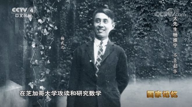 杨振宁逝世:宇宙无声,但有繁星回答