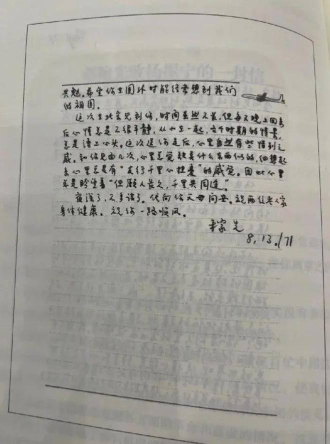 杨振宁逝世:宇宙无声,但有繁星回答