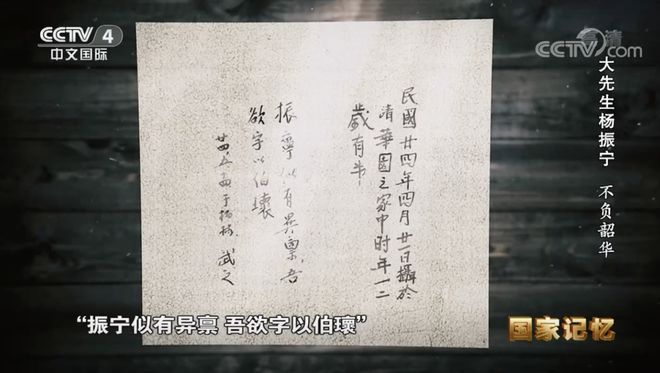 杨振宁逝世:宇宙无声,但有繁星回答