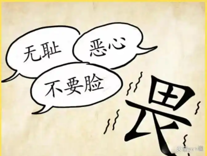 看图猜成语50：简简单单的八张图，猜对4个是大神