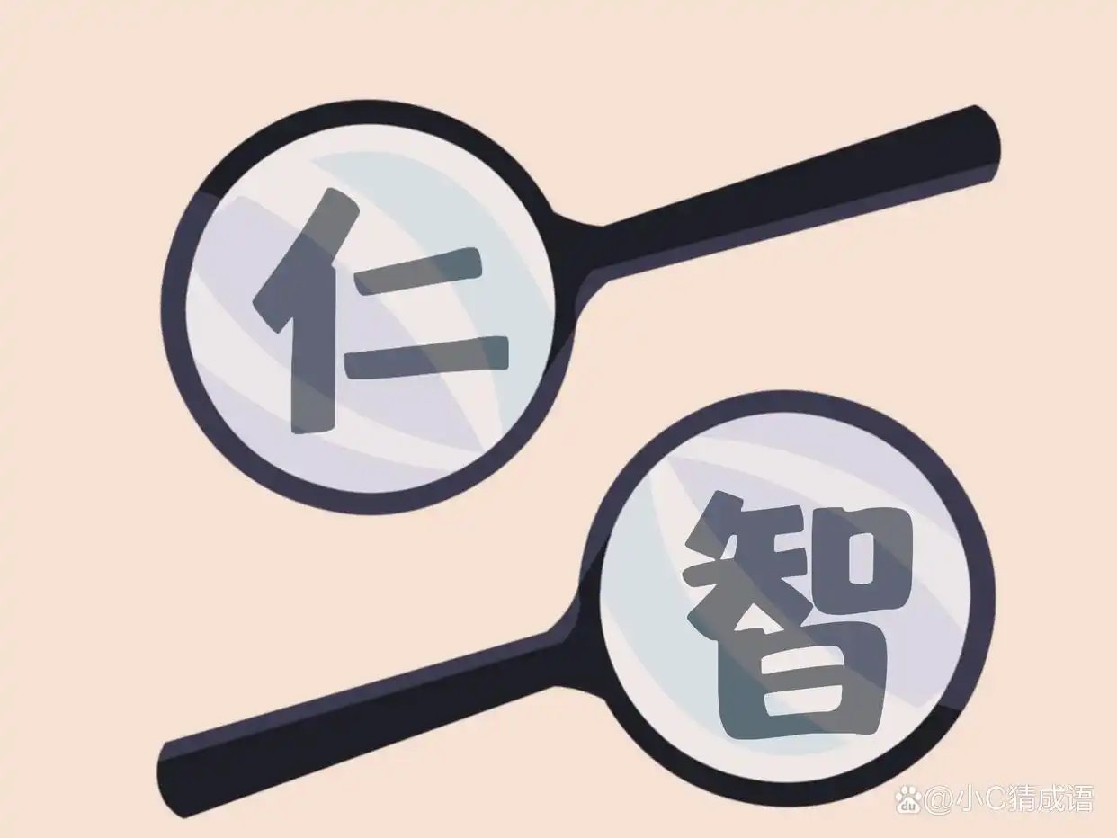 趣味看图猜成语（80），考验你的成语储备和眼力的时候到了！