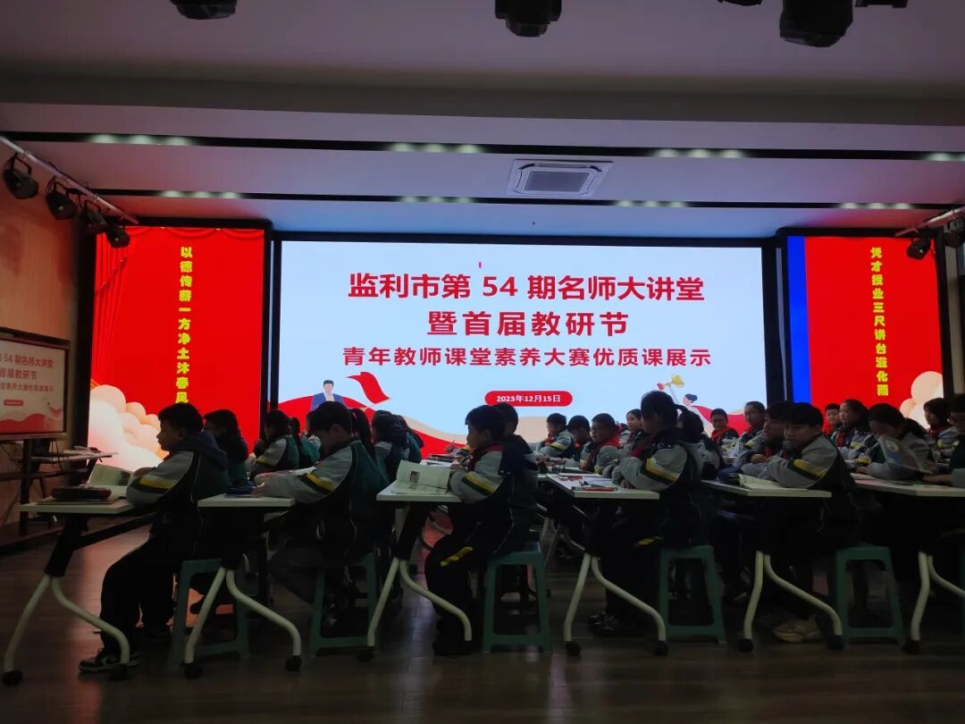 新课标引领新课堂      优质课尽展新素养